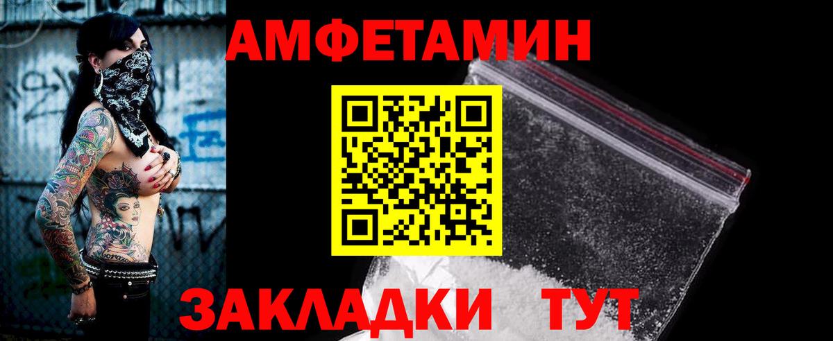 АМФ VHQ Киржач