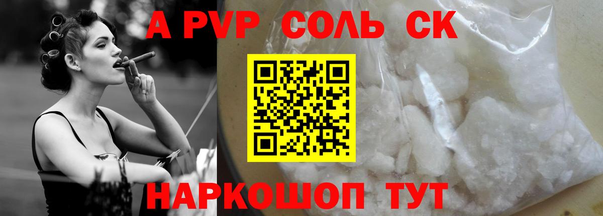 Alpha-PVP СК КРИС Киржач