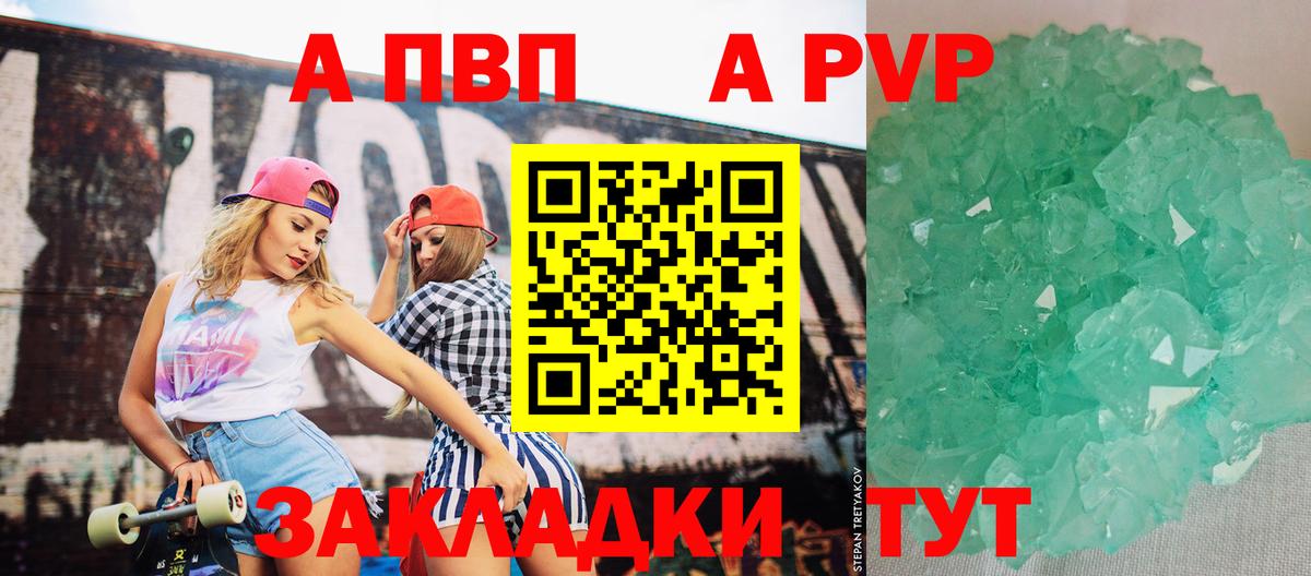 Alpha-PVP СК КРИС  Вход с VPN  А ПВП Crystall  Киржач  A PVP VHQ 