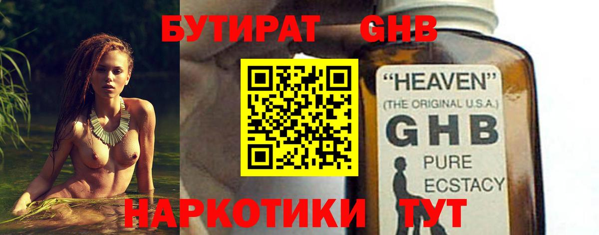 Бутират  Вход с VPN  Киржач  Бутират Butirat 