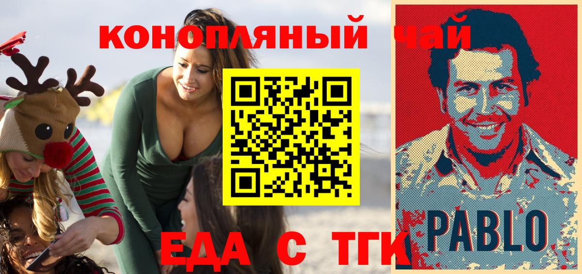 Canna-Cookies марихуана  Вход с VPN  Киржач 