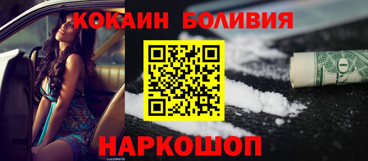 КОКАИН Перу Киржач