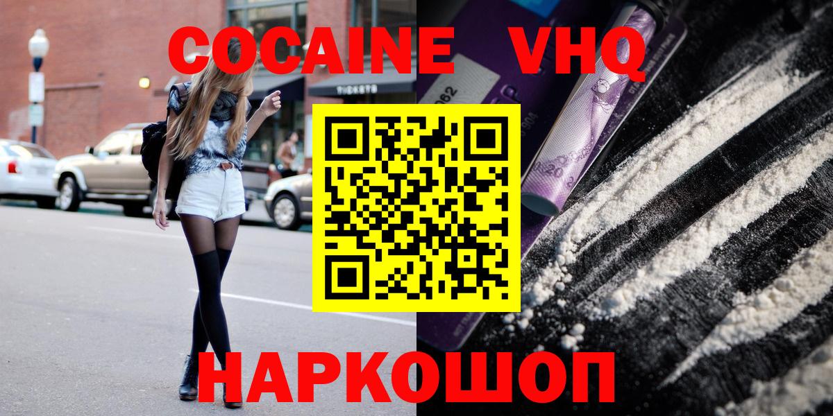 Cocaine Эквадор  Вход с VPN  Киржач  Кокаин Колумбийский 