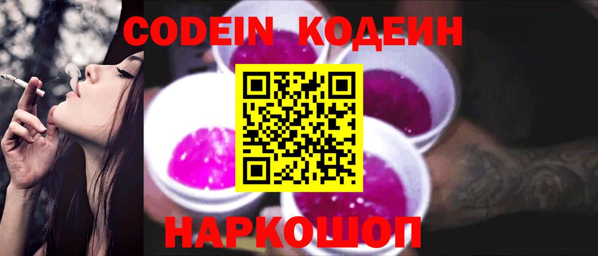 Кодеиновый сироп Lean напиток Lean (лин)  Кодеиновый сироп Lean напиток Lean (лин)  Киржач  Вход с VPN 