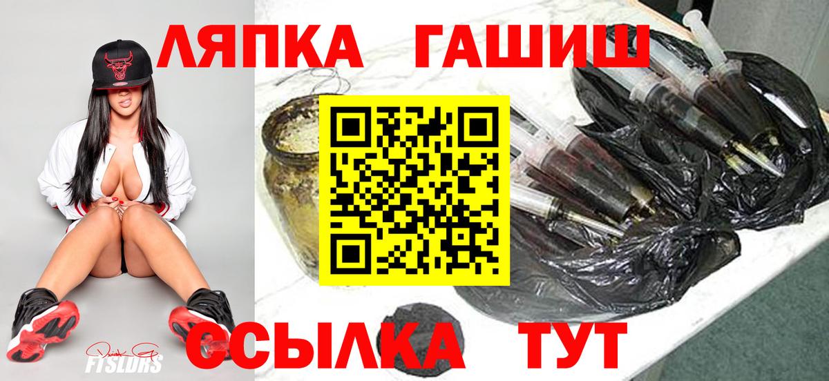 ГАШИШ hashish  Гашиш VHQ  Киржач  Вход с VPN 