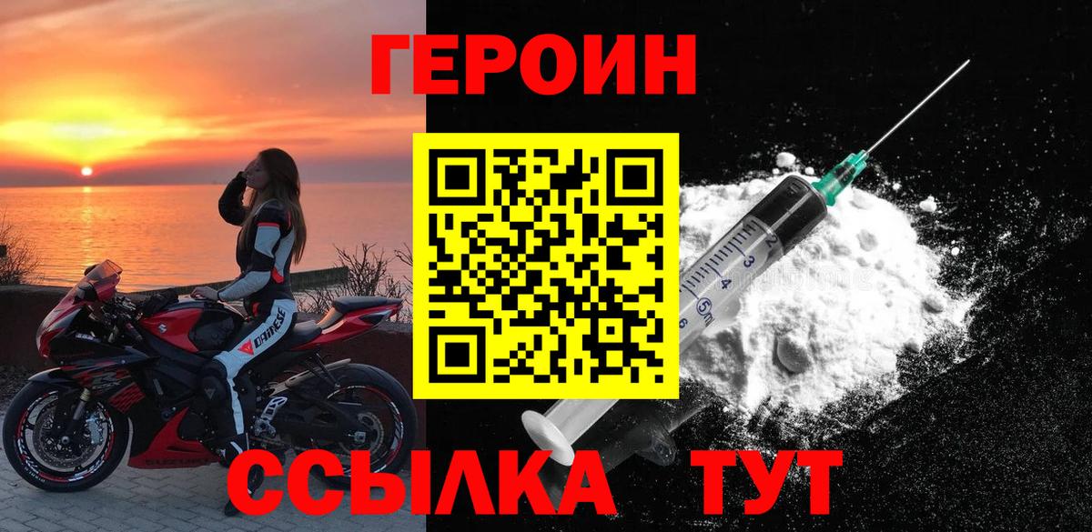 ГЕРОИН гречка  Вход с VPN  Киржач 