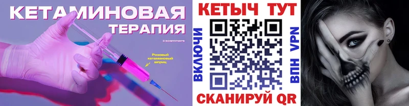 блэк спрут   Киржач  КЕТАМИН ketamine 