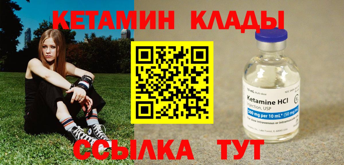 КЕТАМИН VHQ  Вход с VPN  КЕТАМИН VHQ  Киржач 