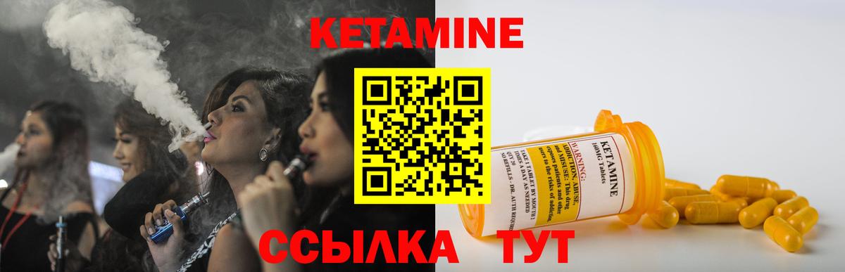 КЕТАМИН ketamine Киржач