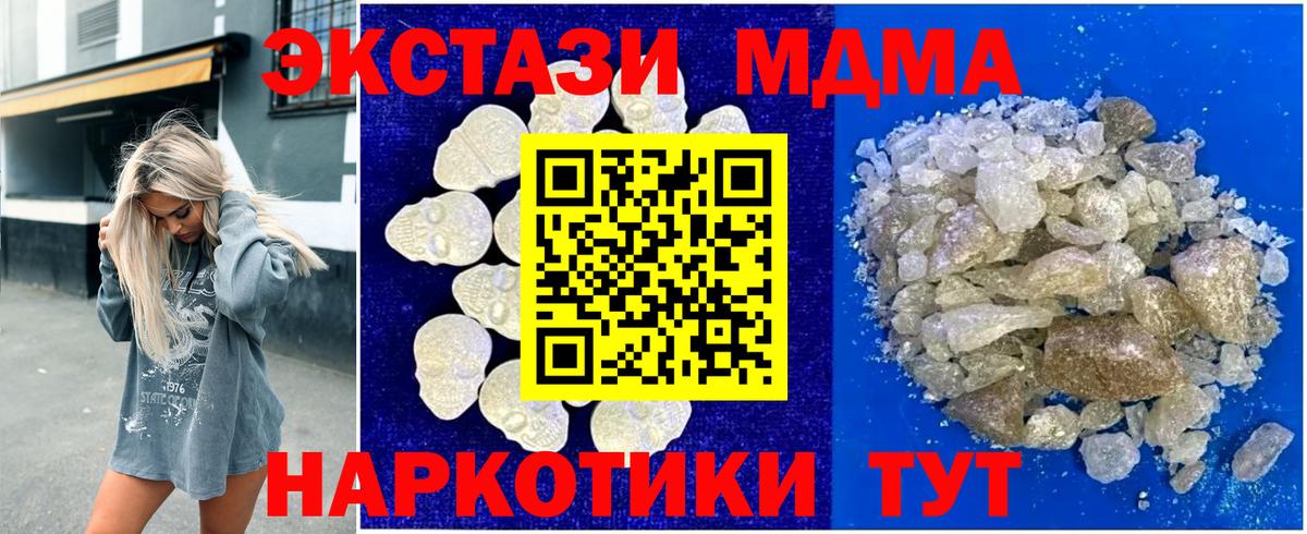 MDMA crystal  Вход с VPN  Киржач  MDMA Molly 