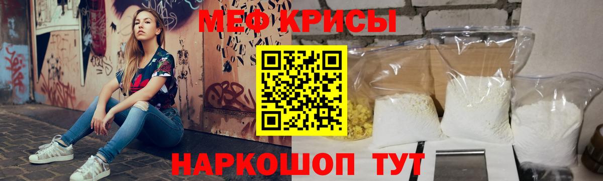 Мефедрон кристаллы  Вход с VPN  МЕФ  Меф мяу мяу  Киржач 