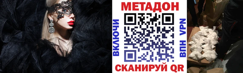 Метадон кристалл  Киржач 