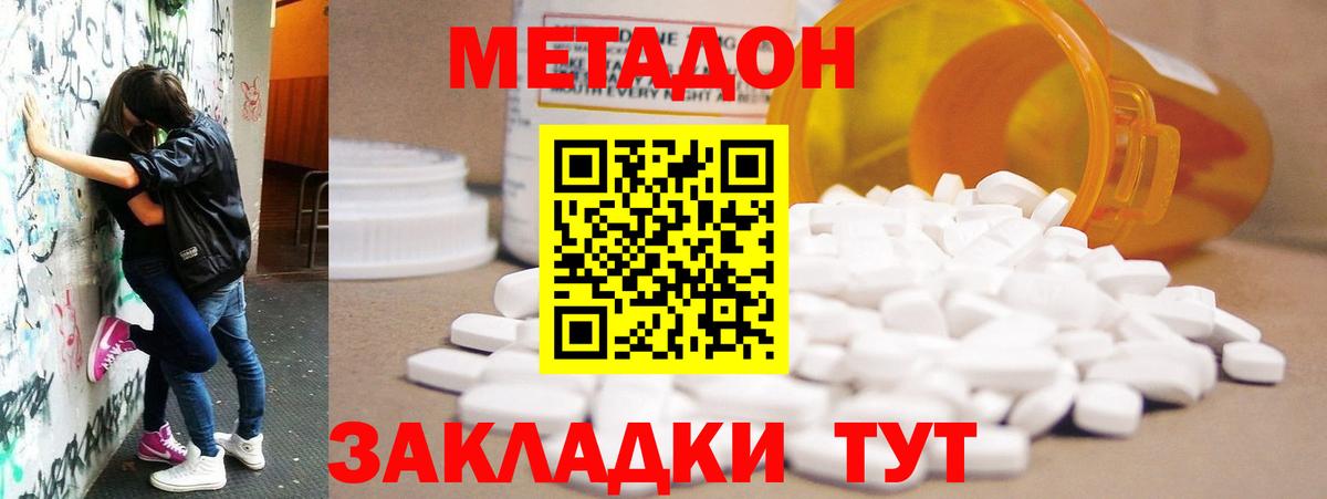 МЕТАДОН VHQ  Метадон VHQ      Вход с VPN  Киржач 