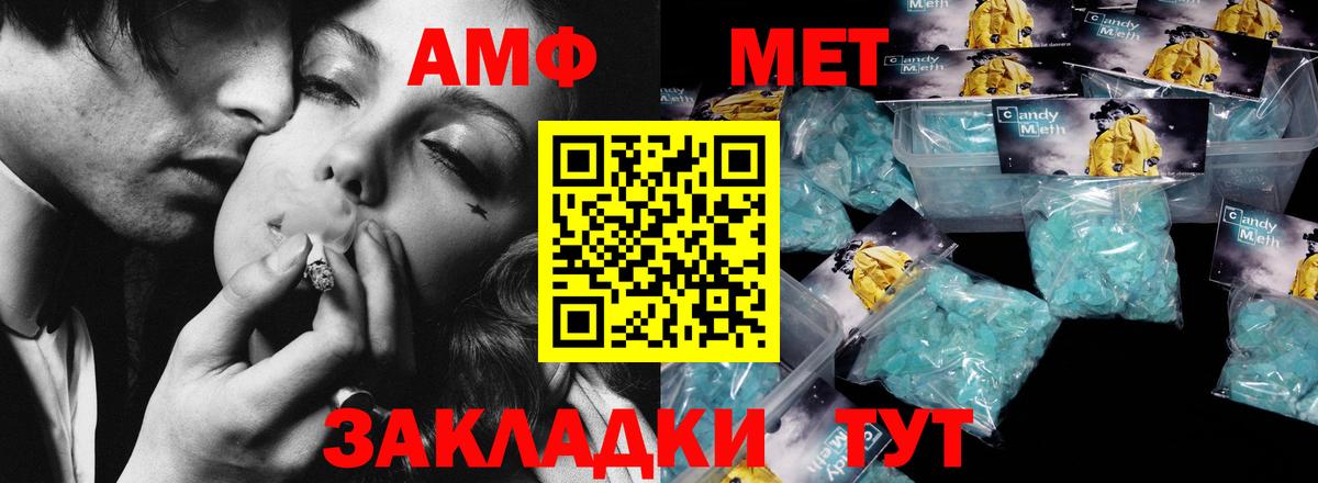 МЕТАМФЕТАМИН кристалл  Вход с VPN  МЕТАМФЕТАМИН кристалл  Киржач 