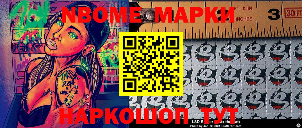 Марки NBOMe 1,5мг Киржач