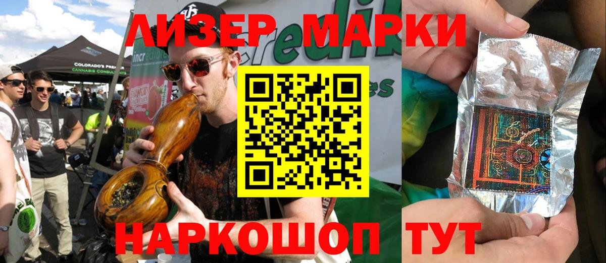Наркотические марки 1500мкг  Вход с VPN  Марки NBOMe  Киржач 