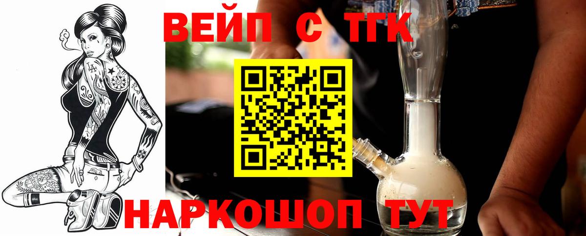 Киржач  сколько стоит  Вход с VPN  Дистиллят ТГК концентрат 