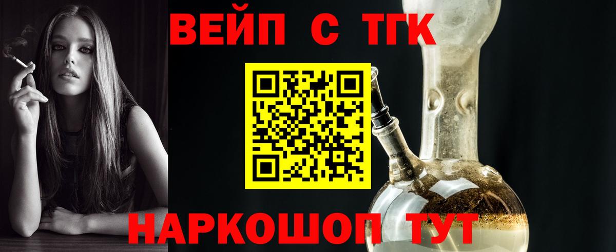 ТГК концентрат Киржач